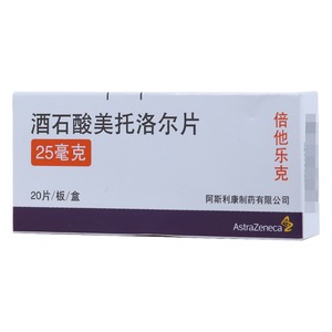 酒石酸美托洛尔片